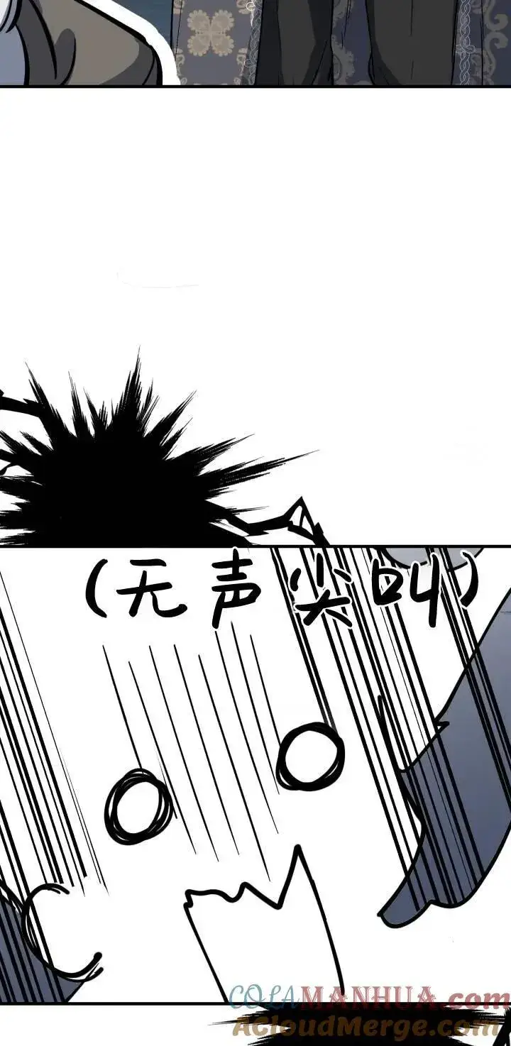 《世界最强者们都为我倾倒》第84话图7