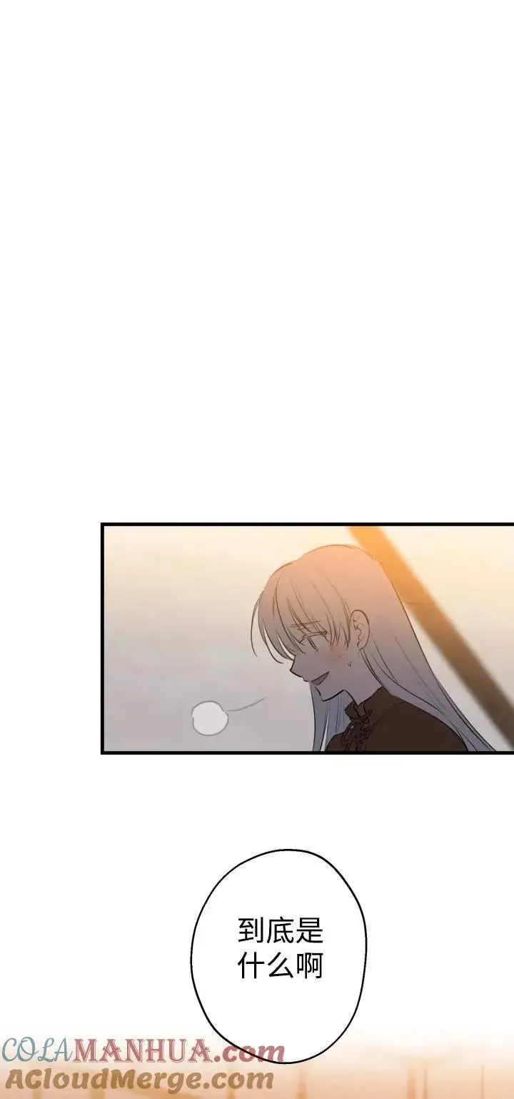 《世界最强者们都为我倾倒》第85话图19