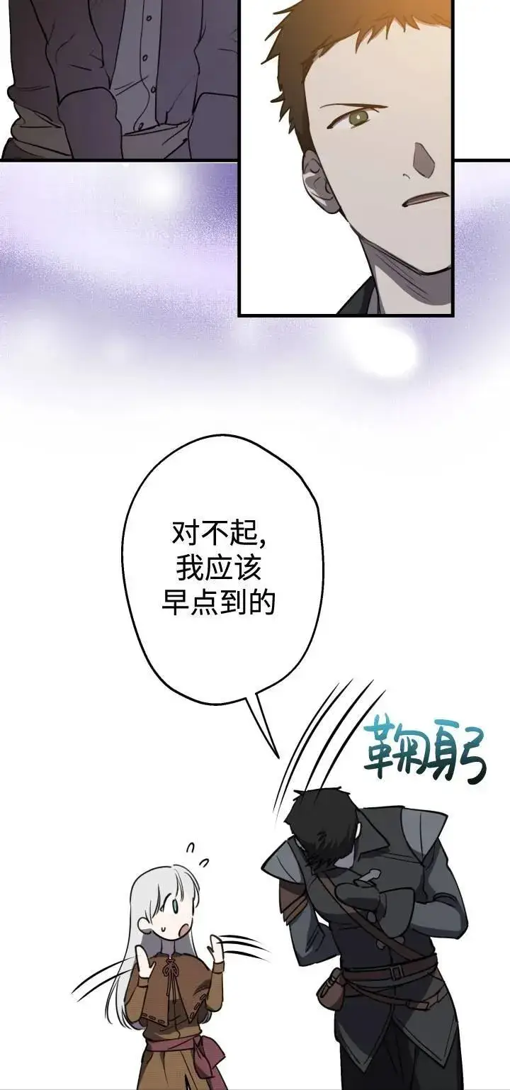 《世界最强者们都为我倾倒》第85话图23