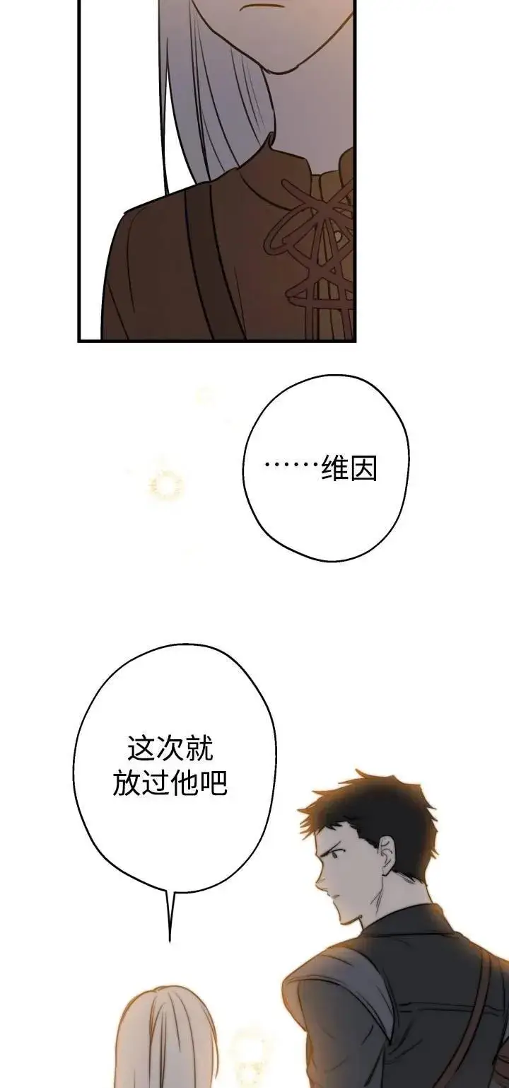 《世界最强者们都为我倾倒》第85话图27