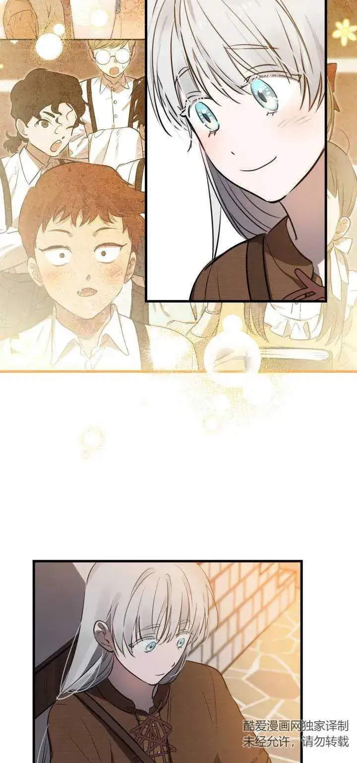 《世界最强者们都为我倾倒》第85话图29