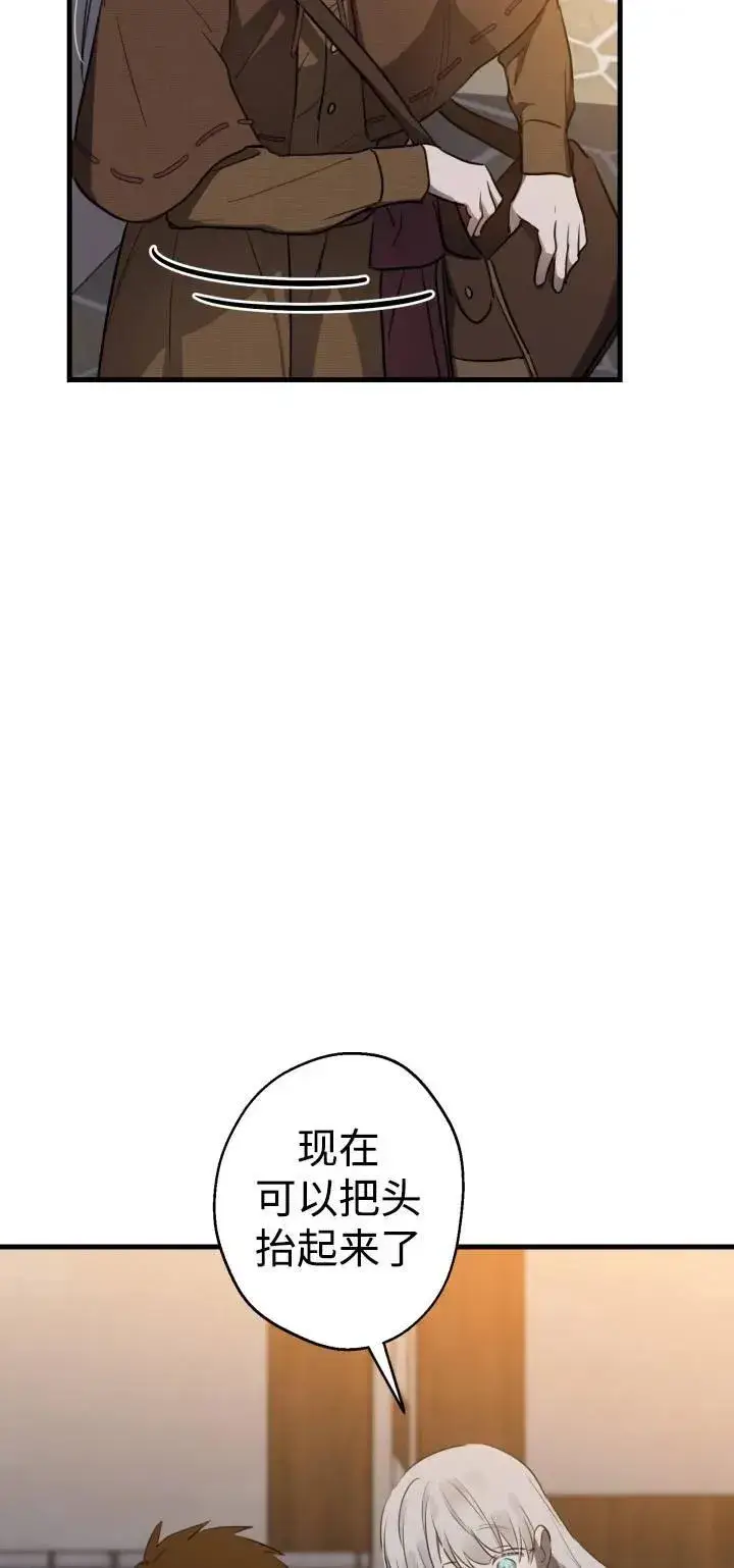 《世界最强者们都为我倾倒》第85话图30
