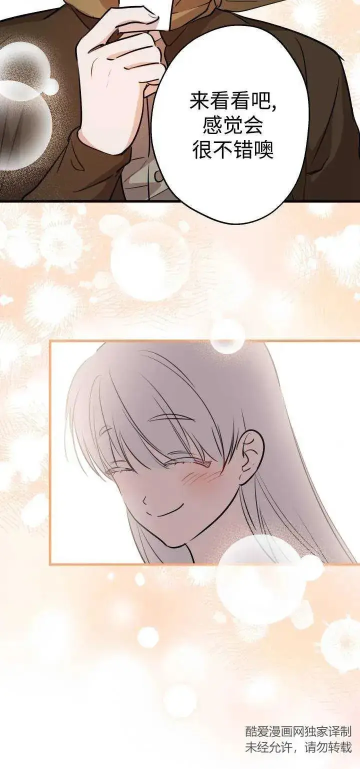 《世界最强者们都为我倾倒》第85话图33