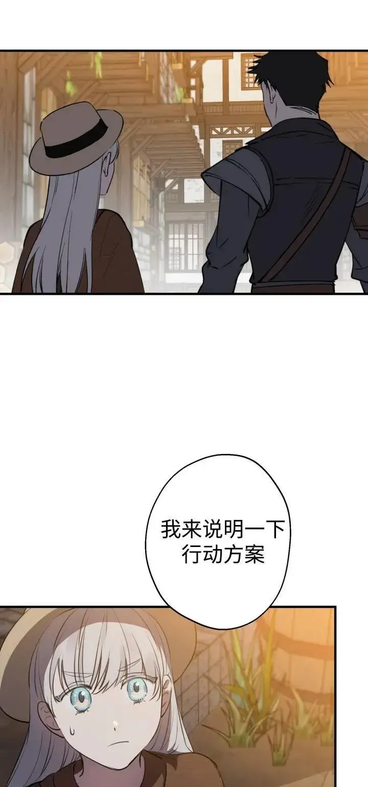 《世界最强者们都为我倾倒》第85话图38