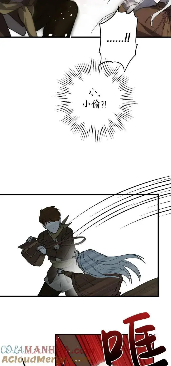 《世界最强者们都为我倾倒》第85话图4