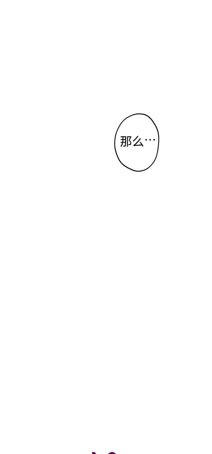 《世界最强者们都为我倾倒》第85话图44