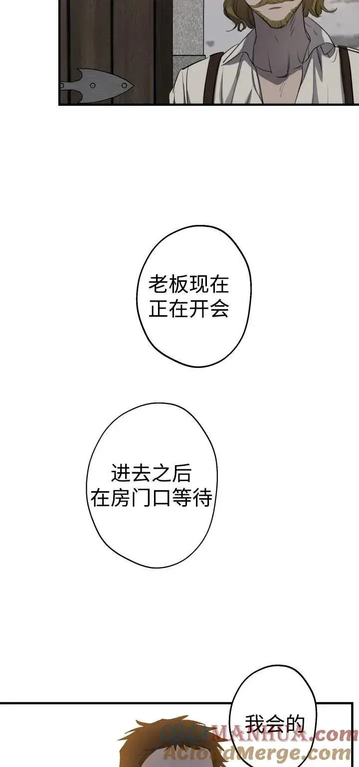 《世界最强者们都为我倾倒》第85话图49