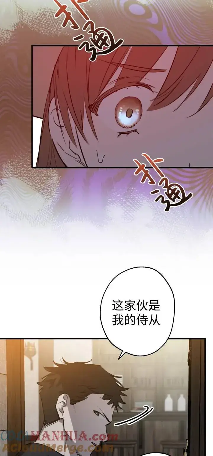 《世界最强者们都为我倾倒》第85话图52