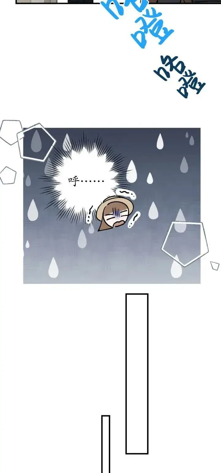 《世界最强者们都为我倾倒》第85话图54