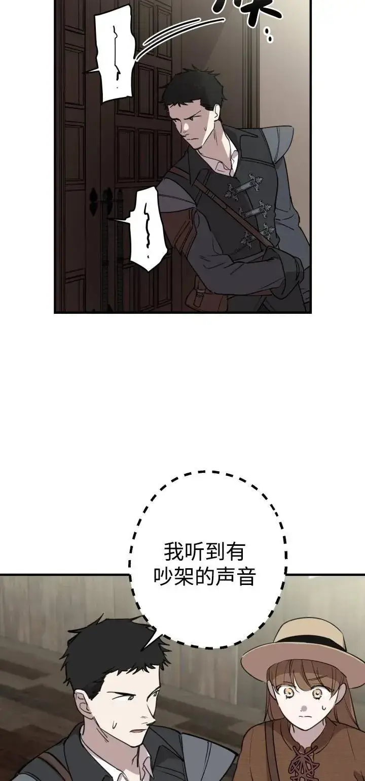 《世界最强者们都为我倾倒》第85话图57