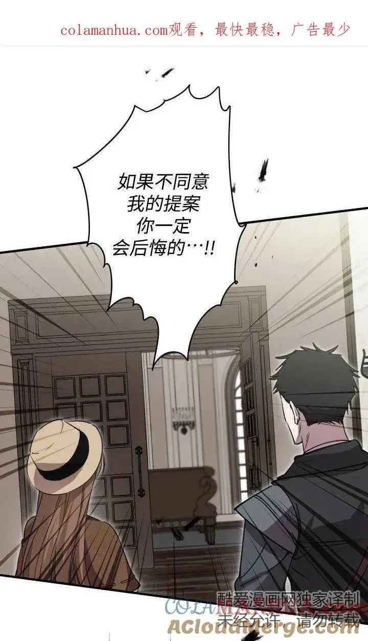 《世界最强者们都为我倾倒》第85话图61