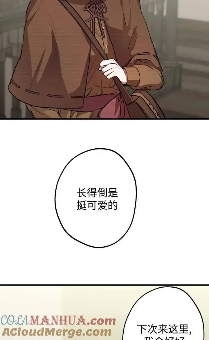 《世界最强者们都为我倾倒》第86话图10
