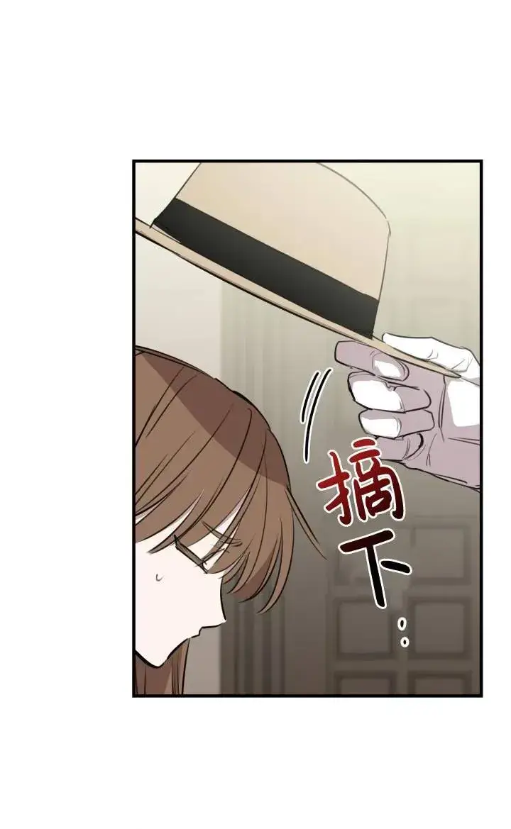 《世界最强者们都为我倾倒》第86话图17