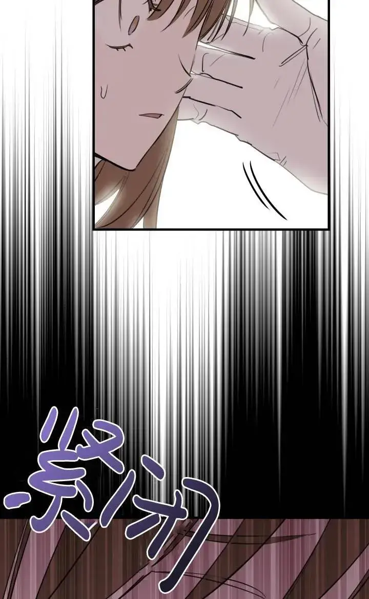 《世界最强者们都为我倾倒》第86话图20