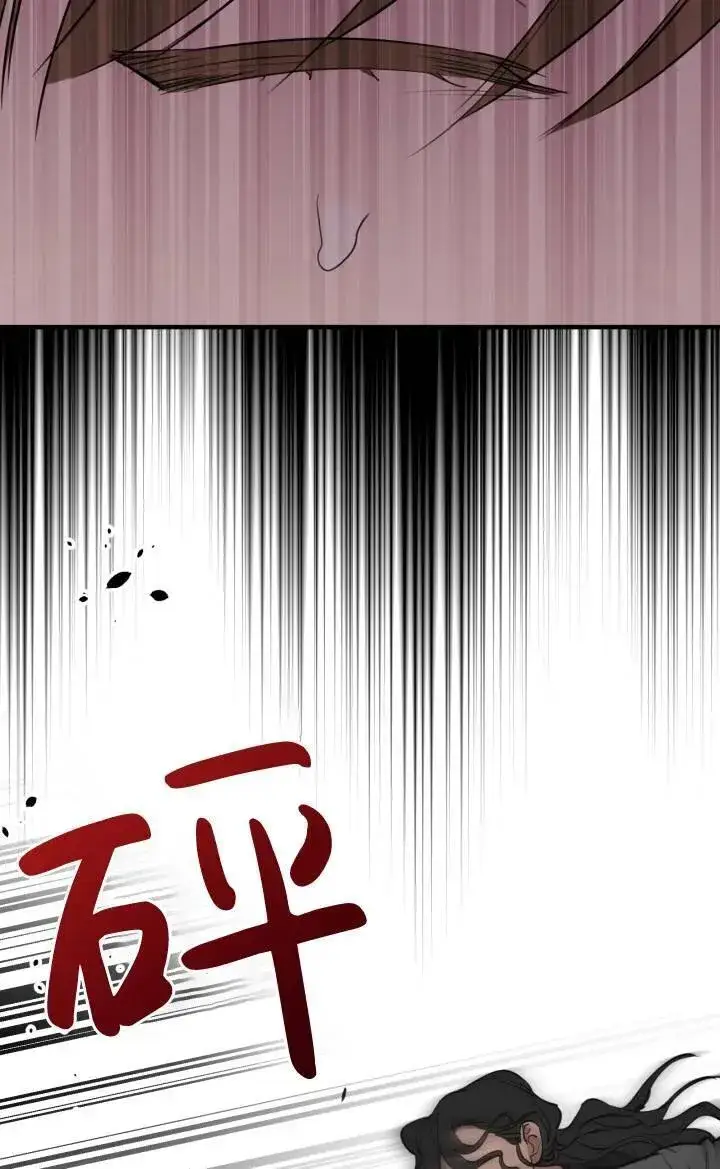 《世界最强者们都为我倾倒》第86话图21