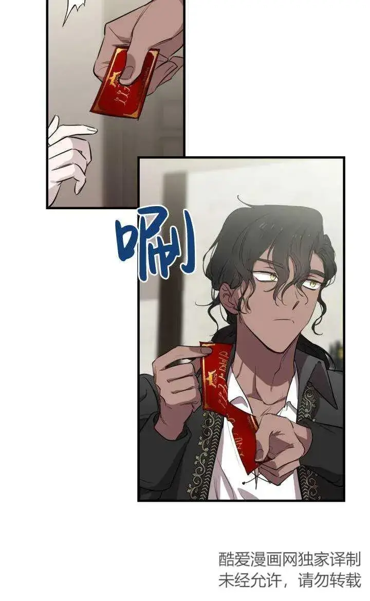 《世界最强者们都为我倾倒》第86话图27
