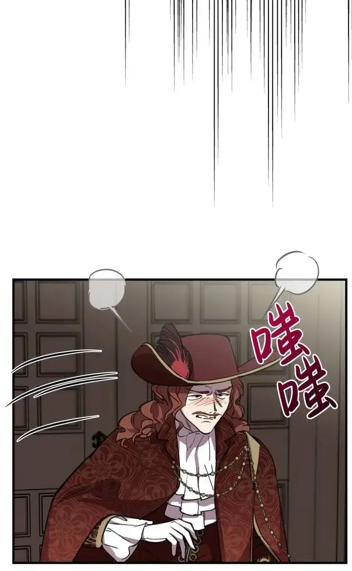 《世界最强者们都为我倾倒》第86话图3