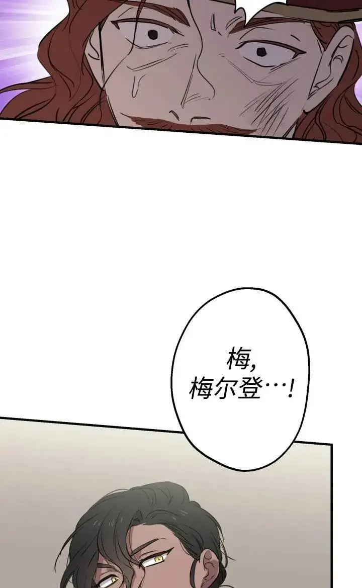《世界最强者们都为我倾倒》第86话图30