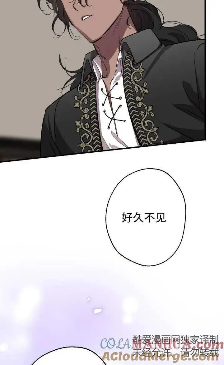 《世界最强者们都为我倾倒》第86话图31