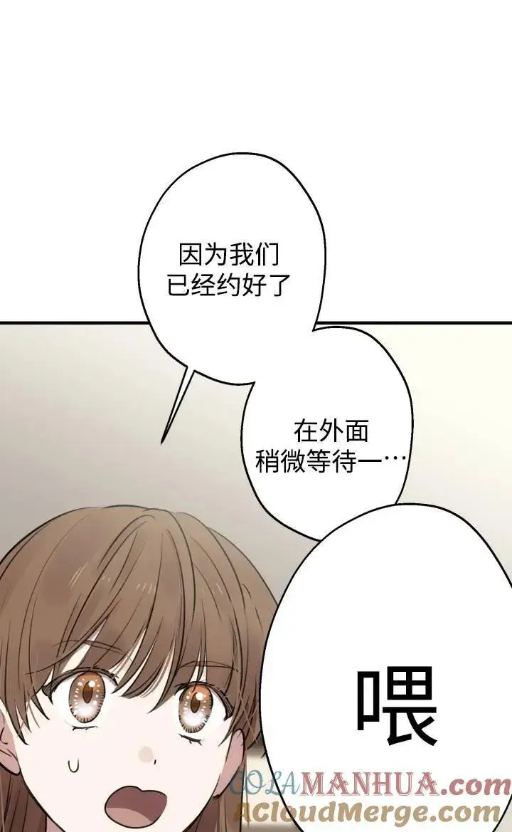 《世界最强者们都为我倾倒》第86话图46