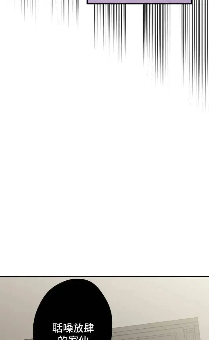 《世界最强者们都为我倾倒》第86话图48