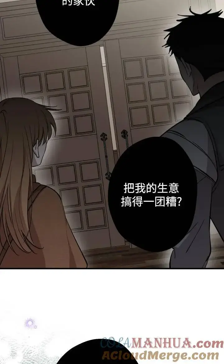 《世界最强者们都为我倾倒》第86话图49