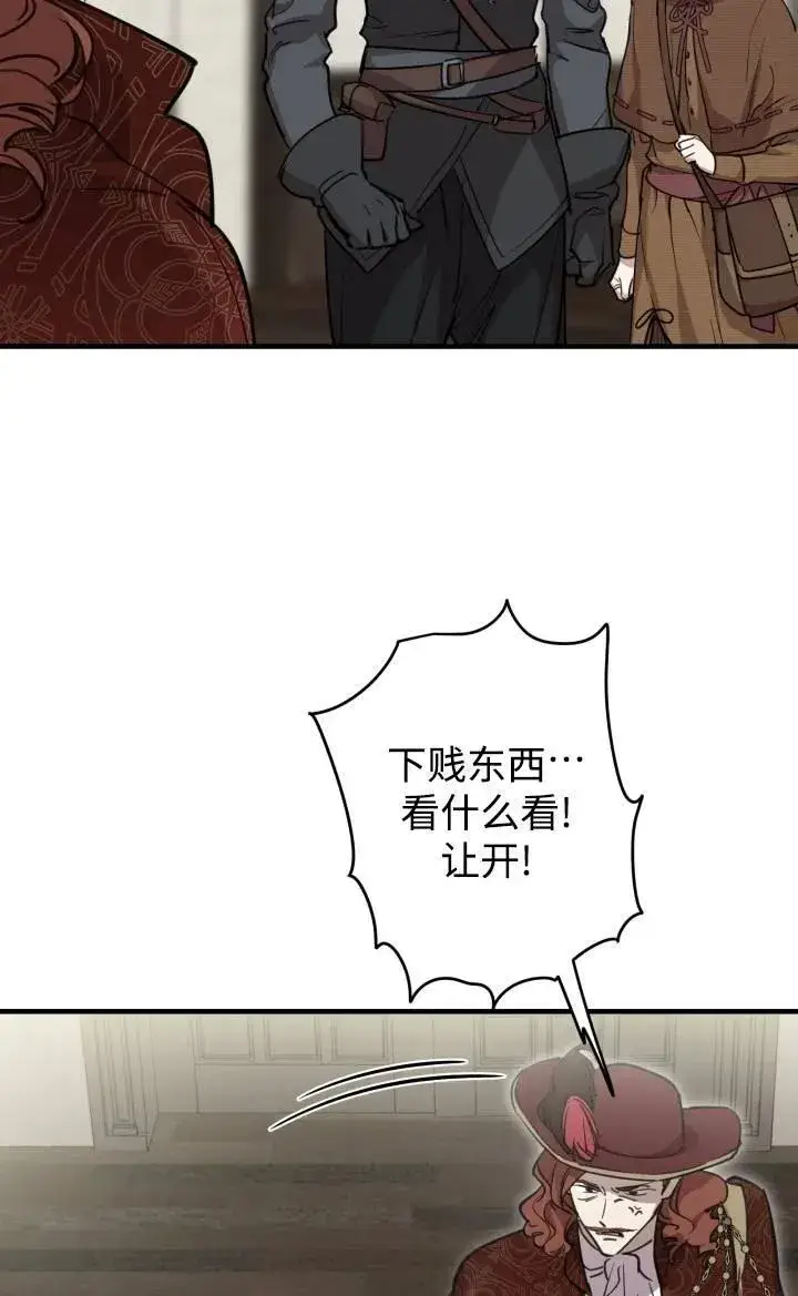 《世界最强者们都为我倾倒》第86话图5