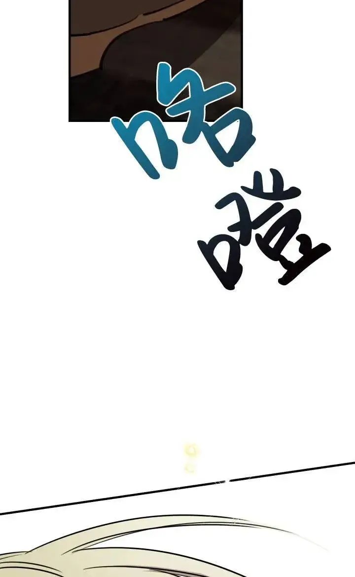 《世界最强者们都为我倾倒》第86话图54