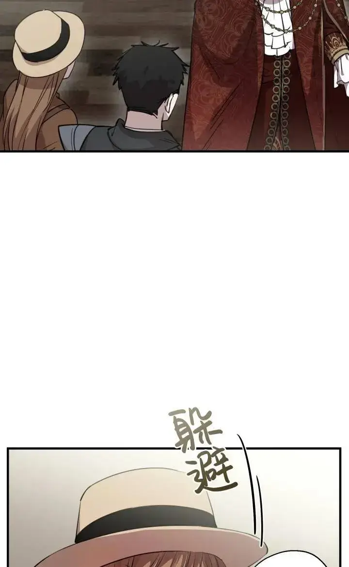 《世界最强者们都为我倾倒》第86话图6