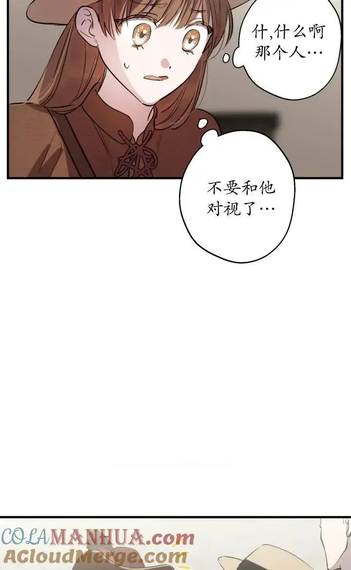 《世界最强者们都为我倾倒》第86话图7
