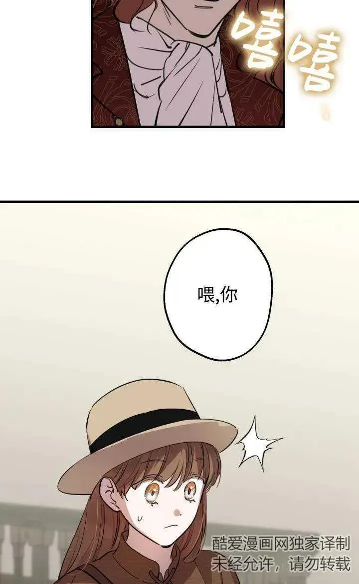 《世界最强者们都为我倾倒》第86话图9
