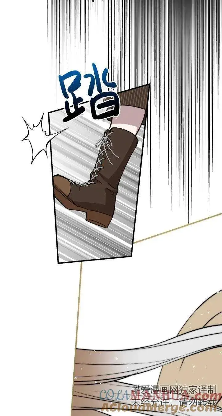 《世界最强者们都为我倾倒》第87话图19