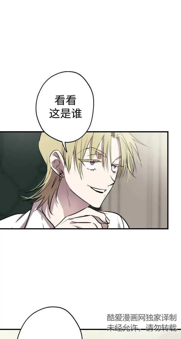 《世界最强者们都为我倾倒》第87话图2