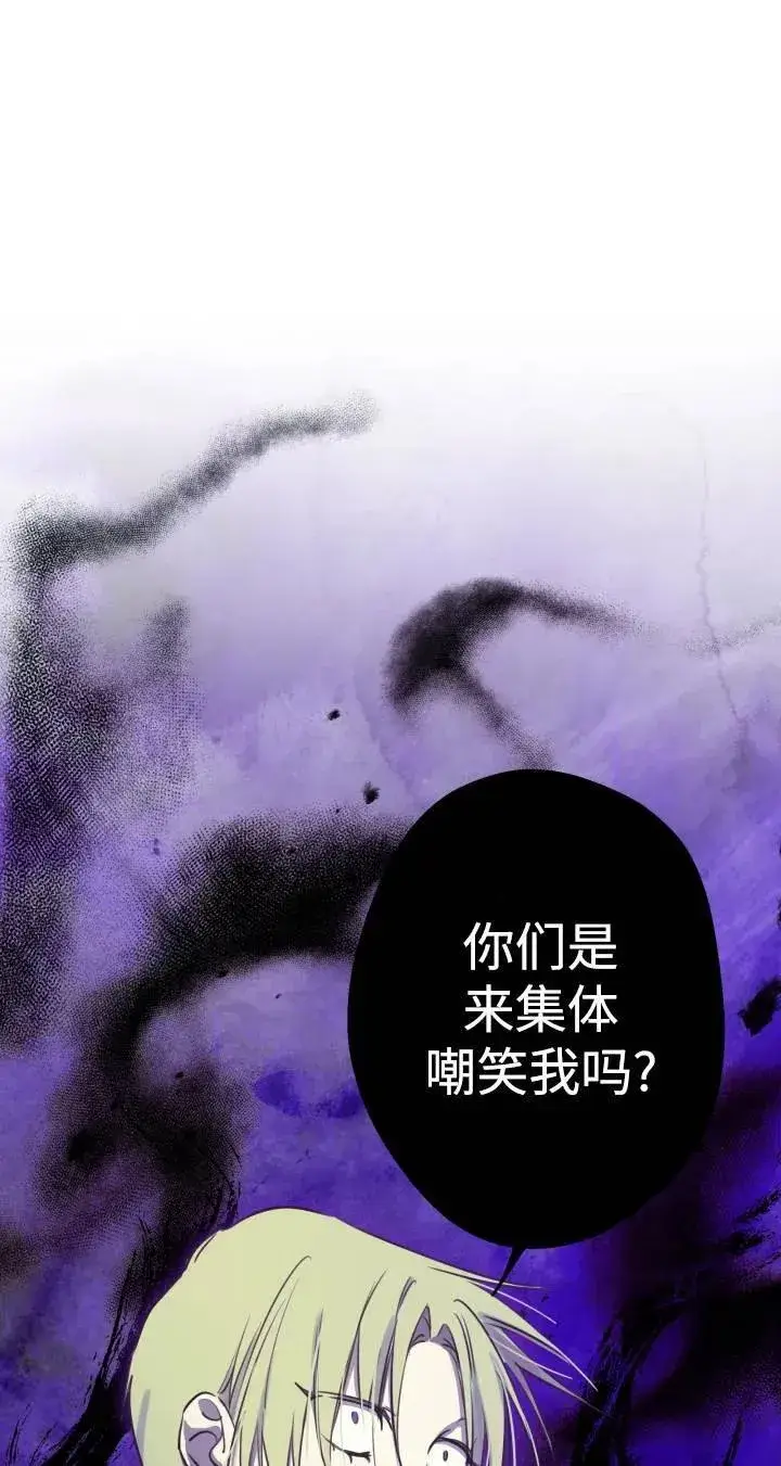《世界最强者们都为我倾倒》第87话图30