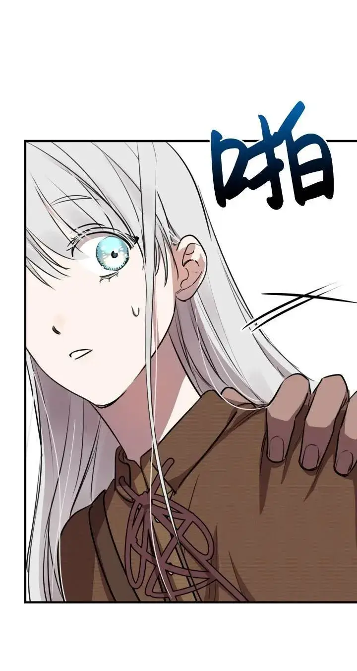 《世界最强者们都为我倾倒》第87话图33