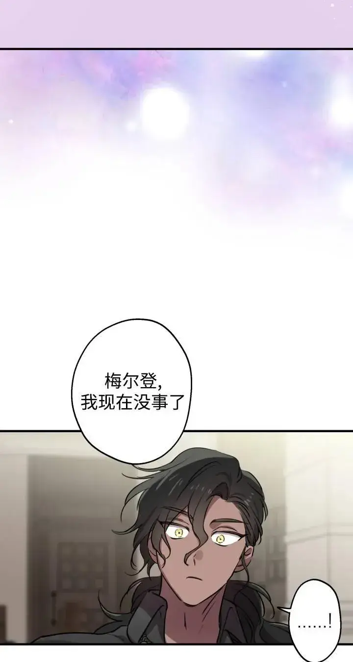 《世界最强者们都为我倾倒》第87话图36