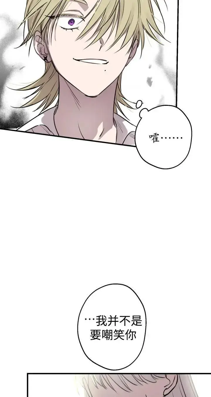 《世界最强者们都为我倾倒》第87话图41