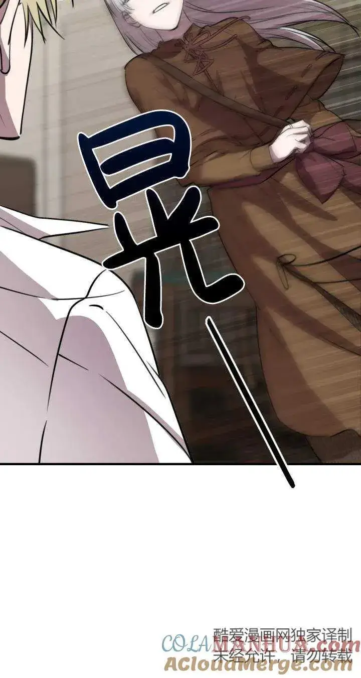 《世界最强者们都为我倾倒》第87话图43