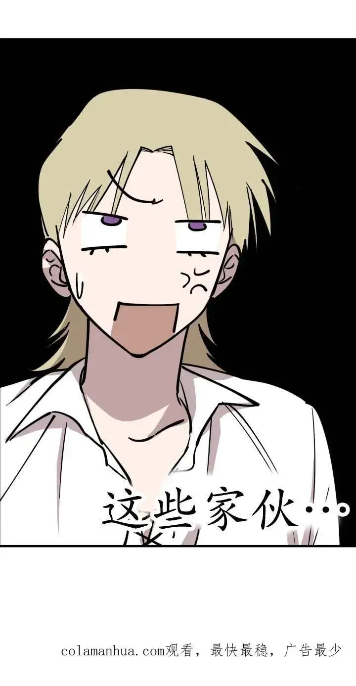 《世界最强者们都为我倾倒》第87话图50