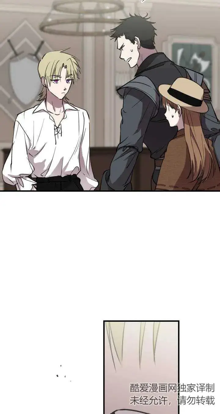 《世界最强者们都为我倾倒》第87话图9