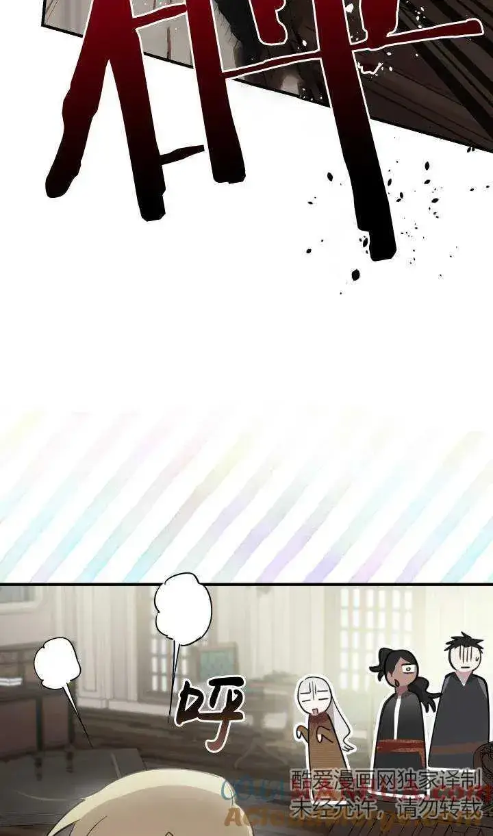 《世界最强者们都为我倾倒》第88话图25