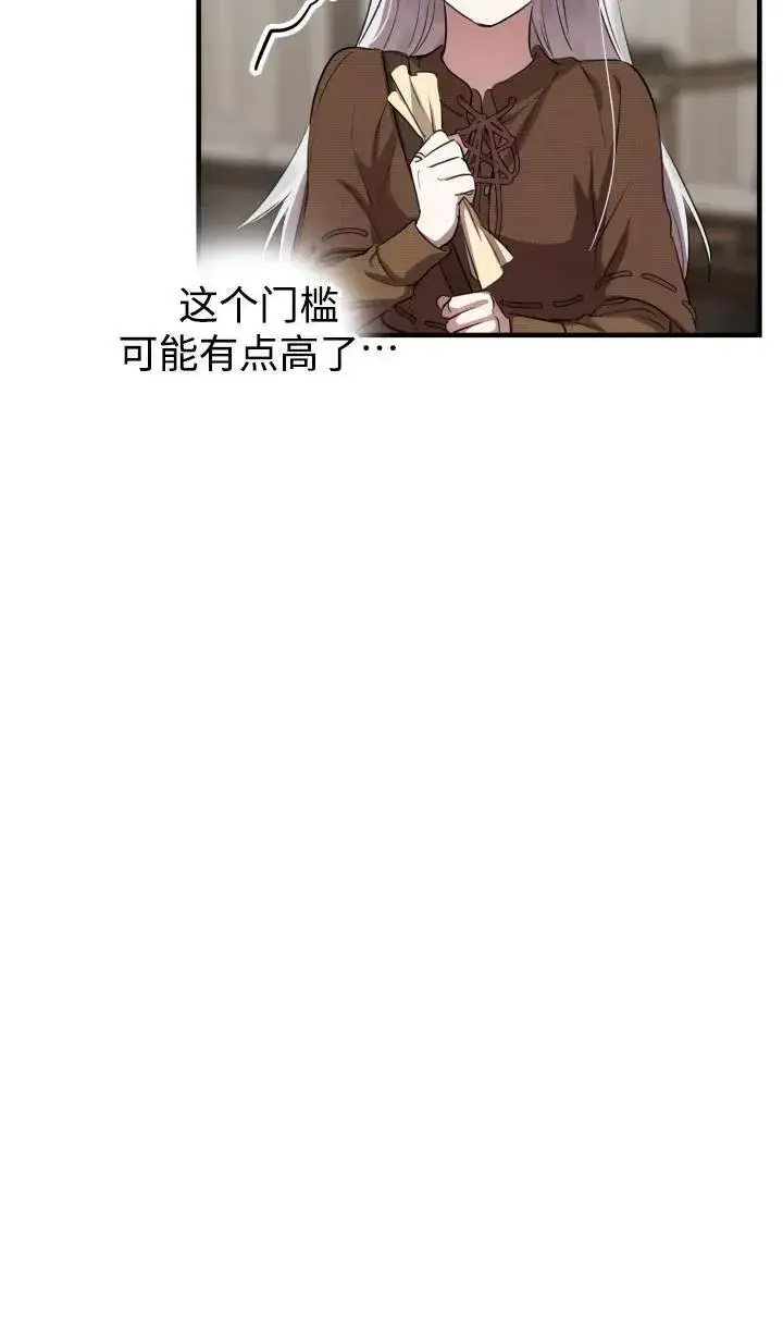 《世界最强者们都为我倾倒》第88话图27
