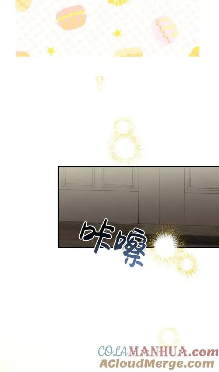 《世界最强者们都为我倾倒》第88话图37
