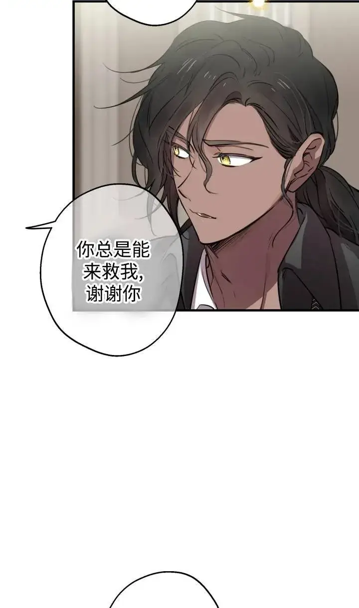 《世界最强者们都为我倾倒》第88话图39