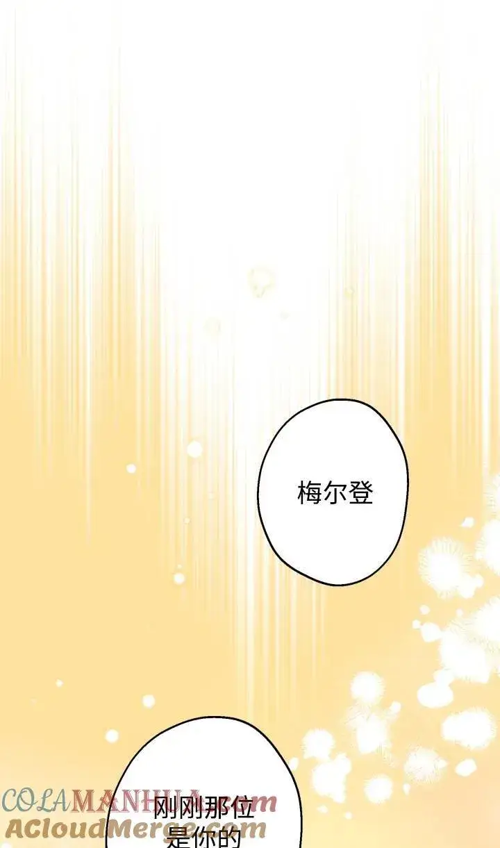 《世界最强者们都为我倾倒》第88话图43
