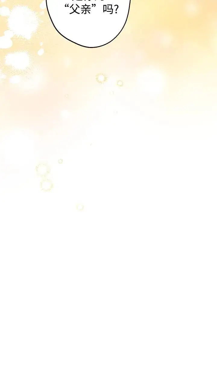《世界最强者们都为我倾倒》第88话图44