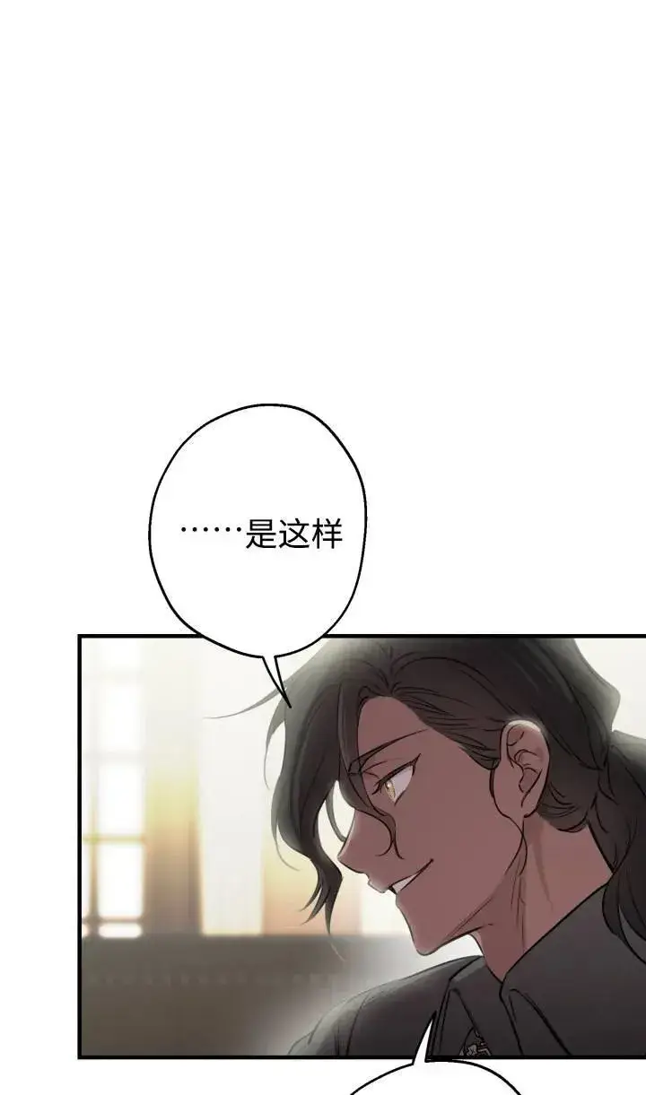《世界最强者们都为我倾倒》第88话图45