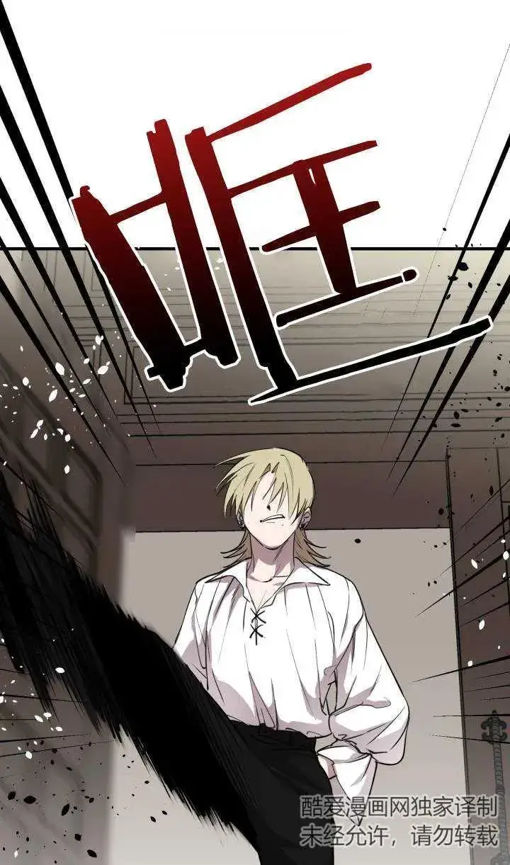 《世界最强者们都为我倾倒》第88话图56