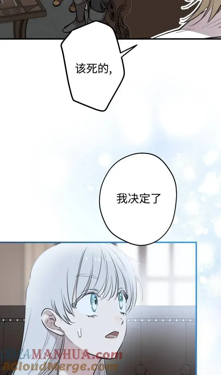 《世界最强者们都为我倾倒》第88话图58