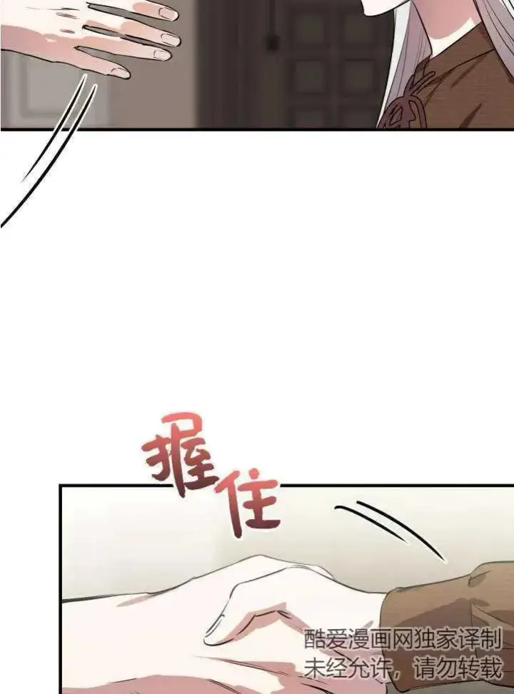 《世界最强者们都为我倾倒》第89话图18